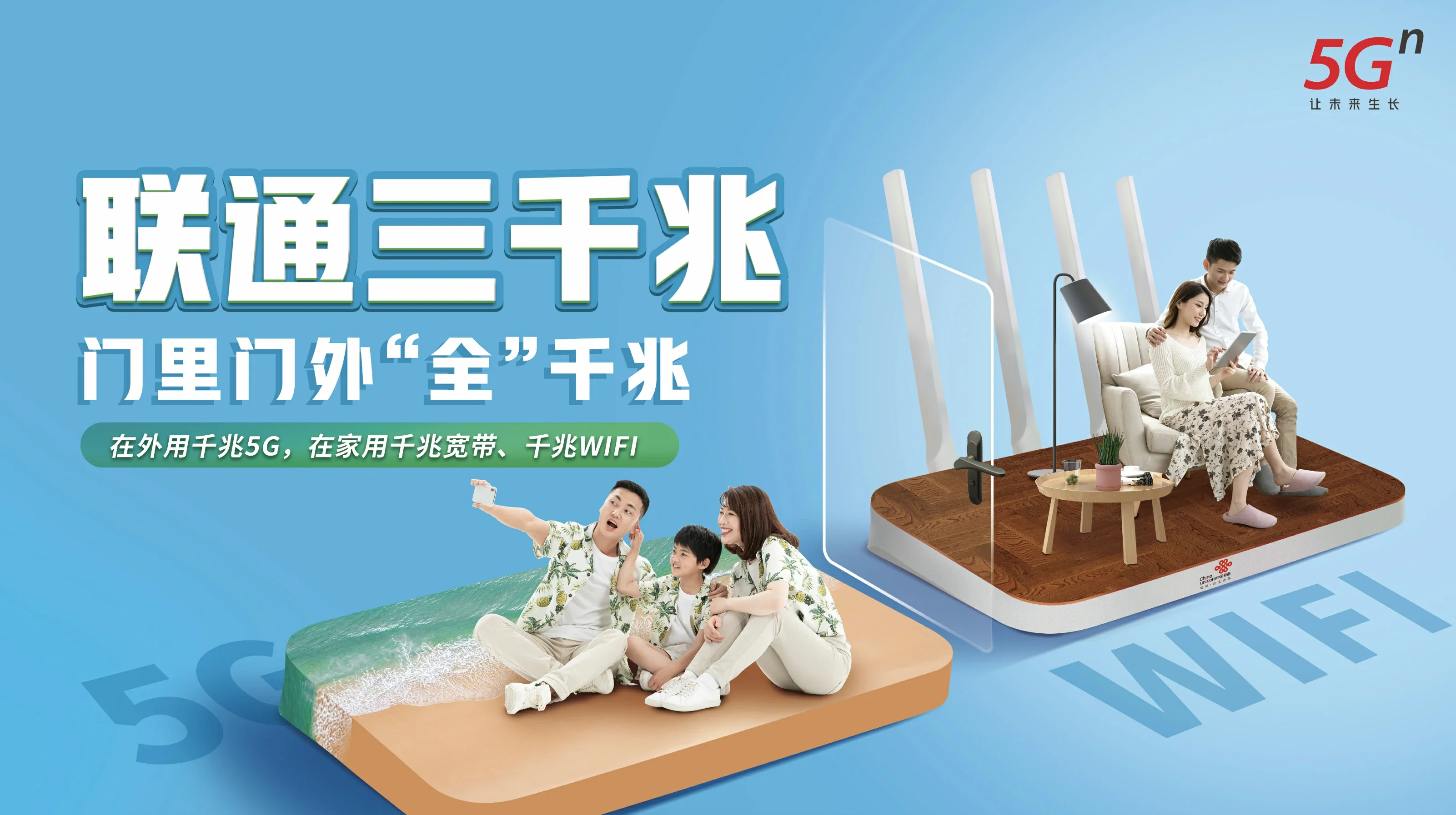 塔洋中国联通