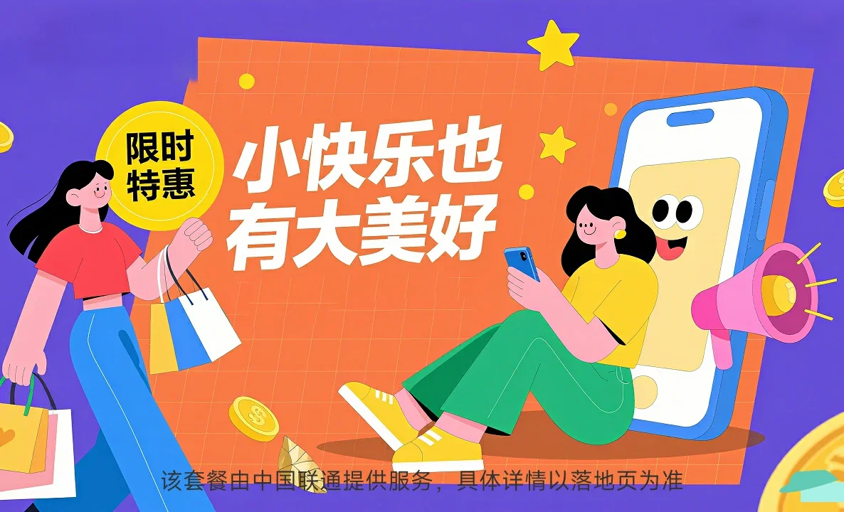 塔洋中国联通